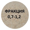 Кварцевый песок фракция 0,7-1,2 мм (мешок 25кг) - wod-mir.ru - Екатеринбург 