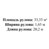 Пленка ПВХ Aquaviva Rio Meteorite, 1,65x20,2м (33,33м²), серый камень - wod-mir.ru - Екатеринбург 