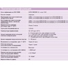 Цементная затирка Litokol Litochrom 1-6 LE.200, белый (25кг) - wod-mir.ru 