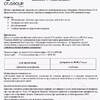 Chemoform Кемохлор-T медленнорастворимые таблетки (200г), 5кг - wod-mir.ru 