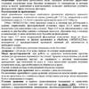 Маркопул Кемиклс Эквиталл жидкий коагулянт для устранения помутнения воды, 1л - wod-mir.ru - Екатеринбург 