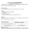 Chemoform Чистая Сауна моющее средство для деревянных поверхностей, 1л - wod-mir.ru - Екатеринбург 
