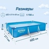 Каркасный бассейн Bestway Steel Pro 56405 (400х211х81см), 5700л - wod-mir.ru - Екатеринбург 