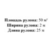 Плёнка ПВХ Delifol NGD Mosaic Orient, 2х25м (50м²), мозаика - wod-mir.ru 