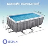 Каркасный бассейн Bestway Power Steel 56722 (412х201х122см), 8124л, картриджный фильтр - wod-mir.ru - Екатеринбург 