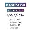 Павильон 6,36х3,5х0,7м, 3 секции, Seccon AVRORA L (Монолитный поликарбонат) - wod-mir.ru 
