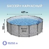 Каркасный бассейн Bestway Steel Pro 5619D (427х122см), 15232л - wod-mir.ru - Екатеринбург 