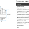 Танк-адаптер ПВХ EFFAST d75*90*3" (RERAKE075I) - wod-mir.ru 