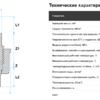 Муфта разборная переходная HР EFFAST d25x3/4" (RGRBMG025C) - wod-mir.ru - Екатеринбург 