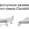 Копинговый камень Carobbio Expo 60x31.5 см - wod-mir.ru - Екатеринбург 