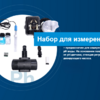 Aquascenic HD3 (200 м3) Гидролиз + Ионизация Cu/Ag - wod-mir.ru 