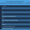Ультрафиолетовая установка Elecro Steriliser UV-C E-PP2-110 - wod-mir.ru 