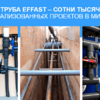 Тройник клеевой 90° редукционный EFFAST d140x110 мм (RDRTRD140L) - wod-mir.ru - Екатеринбург 