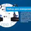 Aquascenic HD1 (75 м3) Гидролиз + Ионизация Cu/Ag	 - wod-mir.ru - Екатеринбург 