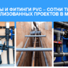 Редукционное кольцо 160х140mm	 - wod-mir.ru 