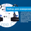 Aquascenic HD3 (200 м3) Гидролиз + Ионизация Cu/Ag - wod-mir.ru 