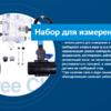 Oxilife OX0 (25 м3) Гидролиз	 - wod-mir.ru 