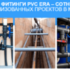 Адаптер переходной ПВХ с нар. резьбой 63х50x1.1/2" - wod-mir.ru - Екатеринбург 