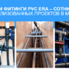 Муфта соед. 20mm - wod-mir.ru 