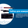 Oxilife OX0 (25 м3) Гидролиз	 - wod-mir.ru 