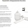 Станция контроля качества воды Hayward Aquarite Plus (200 м3, 33 г/ч) + Ph	 - wod-mir.ru - Екатеринбург 