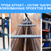 Кран шаровый общего применения EFFAST d50 с муфтовым окончанием (BDRBVD0500) - wod-mir.ru - Екатеринбург 