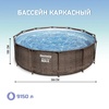 Каркасный бассейн Bestway Steel Pro 56709 (366х100см), 9150л  - wod-mir.ru - Екатеринбург 