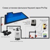 Фильтр Hayward ProTop S210TXE, 10м³/ч, д.500мм - wod-mir.ru - Екатеринбург 