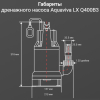 Насос дренажный Aquaviva LX Q400B3, 220В, 3,2м³/ч, 0,3кВт (для грязной воды) - wod-mir.ru 
