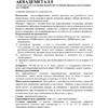 Маркопул Кемиклс Аквадеметалл жидкое средство для удаления ионов металлов из воды, 10л - wod-mir.ru 