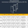 Теплообменник пластинчатый Aquaviva 140кВт, AISI-316 - wod-mir.ru - Екатеринбург 