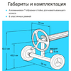  Наматывающее устройство Kokido Alux K943BX/80 (без трубок) - wod-mir.ru 