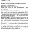 Маркопул Кемиклс Эквиталл коагулянт для устранения помутнения воды (картриджи), 2кг - wod-mir.ru 