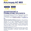 AquaDoctor AC MIX Альгицид средство против водорослей, 1л - wod-mir.ru 