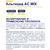  AquaDoctor AC MIX Альгицид средство против водорослей, 5л - wod-mir.ru 