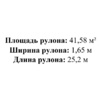 Пленка ПВХ Cefil Reflection Urdike, 1,65x25,2м (41,58м²), синий - wod-mir.ru 