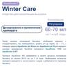 Aquadoctor WC жидкое средство для консервации бассейна, 5л - wod-mir.ru - Екатеринбург 