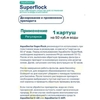 AquaDoctor Superflock коагулирующее средство в картушах, 1кг - wod-mir.ru 