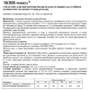 Маркопул Кемиклс Экви-Минус средство для снижения уровня рН (гранулы), 6кг - wod-mir.ru 