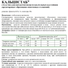 Маркопул Кемиклс Кальцистаб жидкое стабилизирующее средство, 1л - wod-mir.ru 