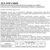 Маркопул Кемиклс Дехлорамин средство для очистки воды от хлораминов (гранулы), 1кг - wod-mir.ru 
