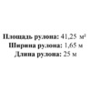 Пленка ПВХ Haogenplast Snapir NG Platinum, 1,65x25м (41,25м²), платиновая мозаика - wod-mir.ru - Екатеринбург 