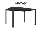 Пергола Авангард - wod-mir.ru - Екатеринбург 