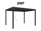 Пергола Элит - wod-mir.ru - Екатеринбург 