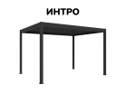 Интро - wod-mir.ru 