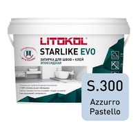 Эпоксидная затирка Litokol Starlike Evo S.300 Azzuro Pastello (2,5кг) - wod-mir.ru 