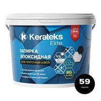 Эпоксидная затирка для швов Kerateks Lite С.59, черный (2,5кг) - wod-mir.ru 