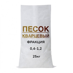  Кварцевый песок фракция 0,4-1,2мм (25кг) - wod-mir.ru 