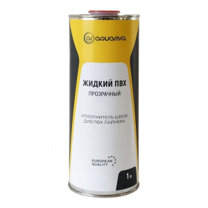  Жидкий ПВХ Герметик Aquaviva (бесцветный) 1л - wod-mir.ru 